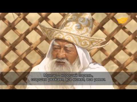 Видео: «Алдар көсе» 16 серия