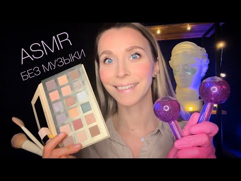 Видео: ASMR 💫 Без муз. фона, 50 минут расслабления 🤤💆🏻‍♀️