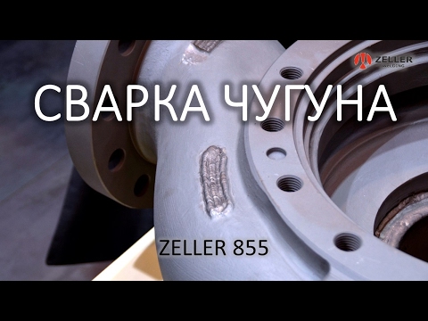 Видео: Сварка чугуна