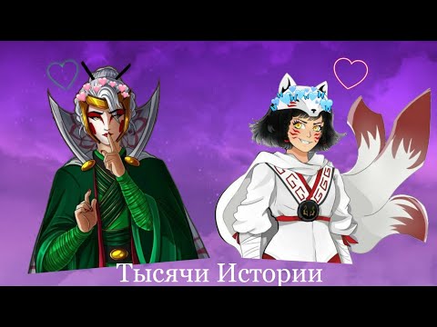 Видео: Ллойд-Харуми-Акита, Тысячи Истории