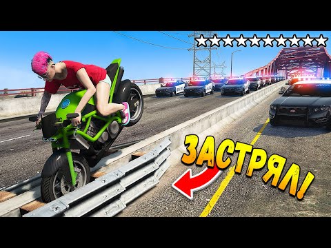 Видео: Я ЗАСТРЯЛ! ПОЛИЦЕЙСКАЯ ПОГОНЯ В ГТА 5 ОНЛАЙН! ТРОЛЛИНГ КОПОВ (GTA 5 ONLINE)