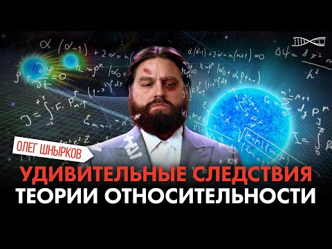 Видео: Белые дыры, кротовые норы и другие необычные объекты. Лекция Олега Шныркова