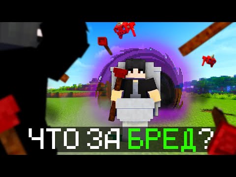 Видео: Я скачал САМЫЕ УПОРОТЫЕ и НЕОБЫЧНЫЕ моды на МАЙНКРАФТ | MINECRAFT MODS