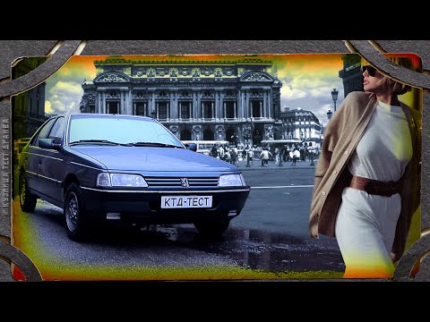 Видео: Пежо 405 как новый, уже французское ретро. Тест драйв Peugeot 405