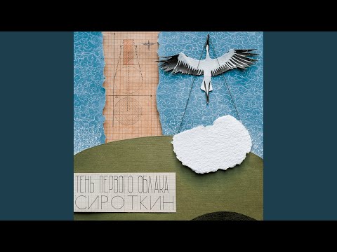 Видео: Разбуди меня