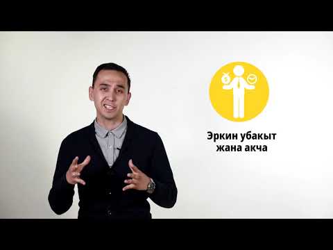 Видео: 2-видеосабак: Социалдык ишкердиктеги идеялар жана проблемалар