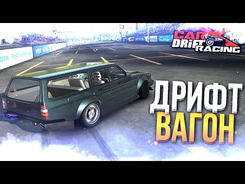 Видео: КУПИЛ ДРИФТОВЫЙ САРАЙ! (CARX DRIFT)