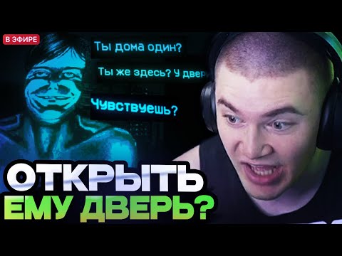 Видео: ОТКРЫТЬ ЕМУ ДВЕРЬ ИЛИ НЕТ? ДЕРЗКО ИГРАЕТ В No, I'm Not A Human