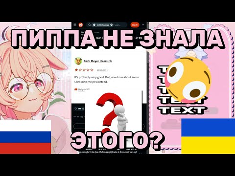 Видео: Пиппа полезла в политику? Наш кандидат?【RU SUB | PHASE CONNECT】