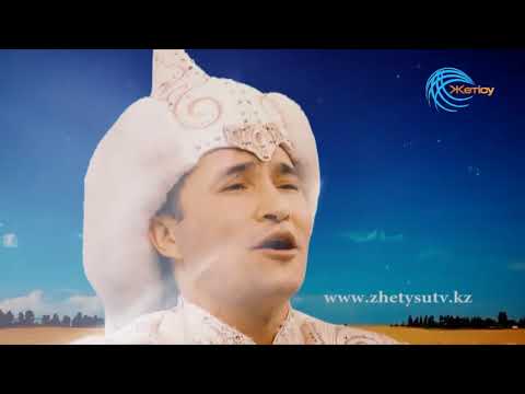 Видео: Ән-тарих - Арафат Ысқақов   "Сарыбидай" Сәдіқожа Мошанұлы
