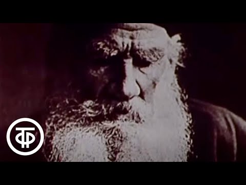 Видео: Слово о Льве Толстом. Рассказывает писатель Виктор Шкловский. Фильм 3 (1978)
