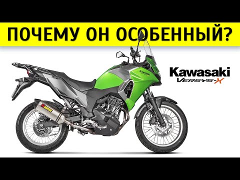 Видео: Честный обзор Kawasaki Versys-X 300