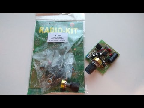 Видео: Сборка платы металлоискателя К158 (ПИРАТ)