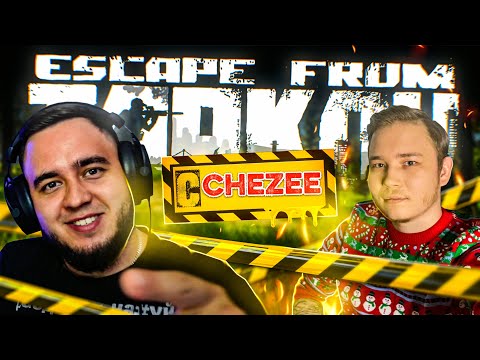 Видео: ИСТОРИЯ НОВИЧКА! Я обучил РАСТЕРА играть в ТАРКОВ! | ДУО С ПАПОЙ CheZee | ESCAPE FROM TARKOV