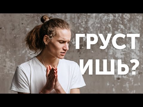 Видео: Как победить сезонную депресульку
