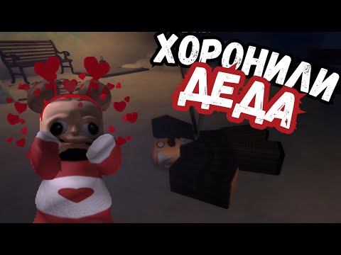 Видео: КИРИЕШКА СПАСАЕТ ДЕДА