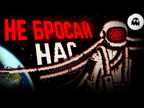 Видео: Космос мёртв и ты тоже - REPOSE (разбор) // VARMAER