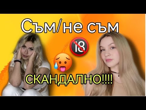Видео: Скандално съм/не съм-/Zlatiana Saiman/