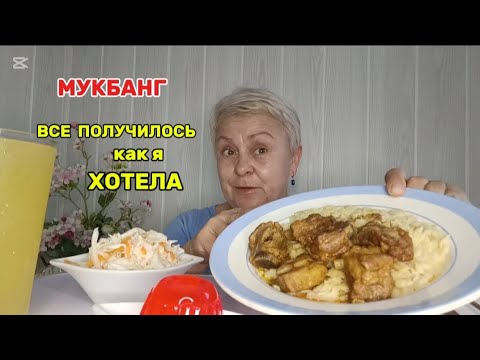Видео: МУКБАНГ🤤У МЕНЯ их было НЕ ТРОЕ а ЧЕТВЕРО🤩/ВКУСНЕЙШИЕ свиные КОСТОЧКИ с ДОМАШНЕЙ КАПУСТОЙ