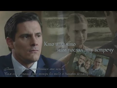 Видео: Кто и за что нам послал эту встречу  — |Фома & Юля|