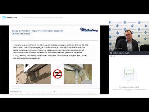 Видео: Выносной монтаж окна. Вебинар VEKA и Meesenburg.