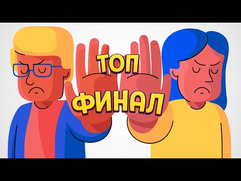 Видео: ТОПОВЫЙ ФИНАЛ ( Kindergarten )