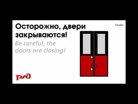 Видео: Информатор «Ласточки» Роза-Хутор-Сочи