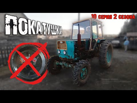Видео: ЮМЗ-40АМ. Покатушки и проблема...