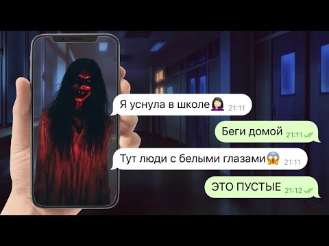 Видео: пустые в нашей школе