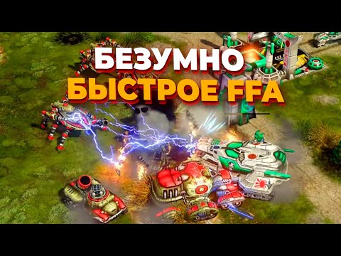 Видео: БЕЗУМНО БЫСТРОЕ FFA на четырех игроков за СССР и Японию в Red Alert 3