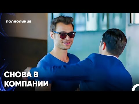 Видео: Отдал Себя Работе, Чтобы Забыть О Боли - Полнолуние 7 серия