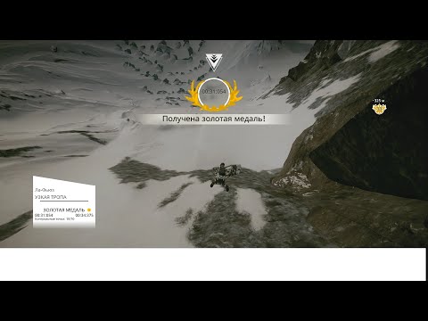 Видео: Steep 2024 12 24 Steep | ЛА-ФЬЮЗ УЗКАЯ ТРОПА ПРОХОЖДЕНИЕ