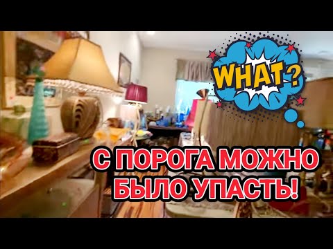 Видео: ❤️‍🔥Шли на Распродажу а Попали...Что Это?