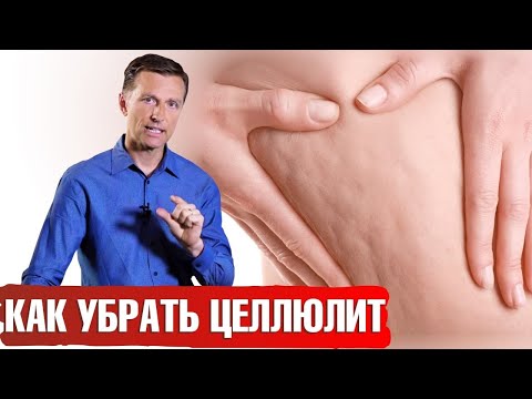 Видео: Никак не можете избавиться от целлюлита? 📣 И вот почему...