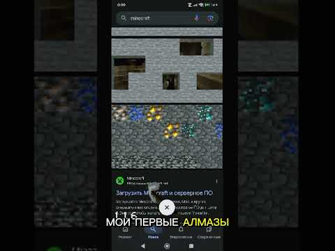 Видео: прохождение майнкрафта в гугле!!!!!!! #minecraft #модынамайнкрафт #майнкрафт #топ #tutorial #майн