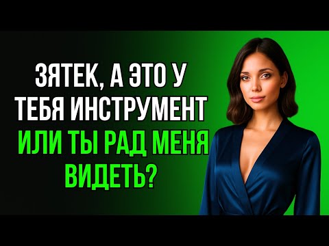 Видео: ЗЯТЬ ПРИШЁЛ КРАН ЧИНИТЬ, НО Я НЕ УДЕРЖАЛАСЬ И ПРОВЕРИЛА ВСЁ!