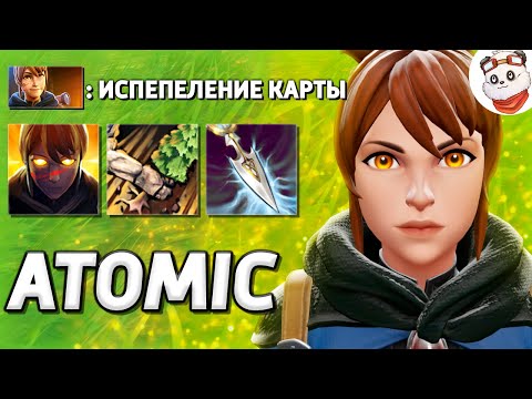 Видео: ТЕХНИКА ТЫСЯЧИ УДАРОВ, МАРСИ + ЛОРД БАРА / ATOMIC WAR / Дота 2