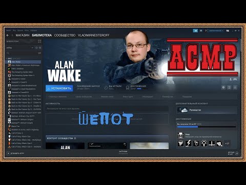 Видео: АСМР обзор моей библиотеки игр в Steam