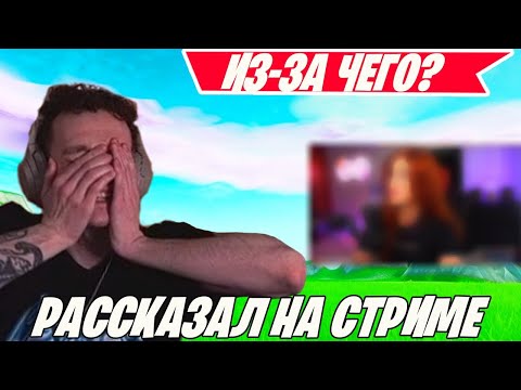 Видео: MIRWANA РАССКАЗАЛ ПРИЧИНУ РАСПАДА ДУОСОВ В FINAL DUOS CUP FORTNITE! ФОРТНАЙТ, MALIBUCA, MERSTACH, ФО
