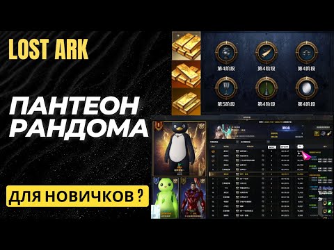 Видео: Самое ожидаемое нововведение июля. Игра в игре. Пантеон героев.
