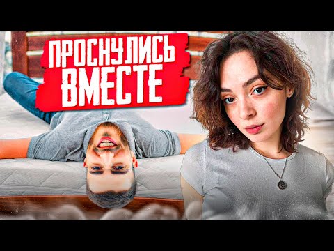 Видео: РЕНАТКО И КОРЯ ПРОСНУЛИСЬ ВМЕСТЕ В ОДНОМ ОТЕЛЕ !😍| УГАРНОЕ УТРО С ДЕВУШКОЙ В НОМЕРЕ !