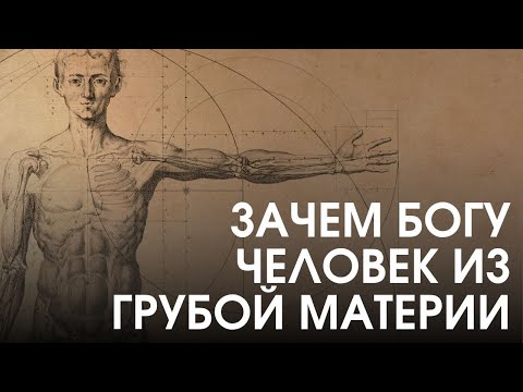 Видео: Сотворение человека и борьба со страстями #МаксимКаскун равно -ангельский образ во плоти ангел