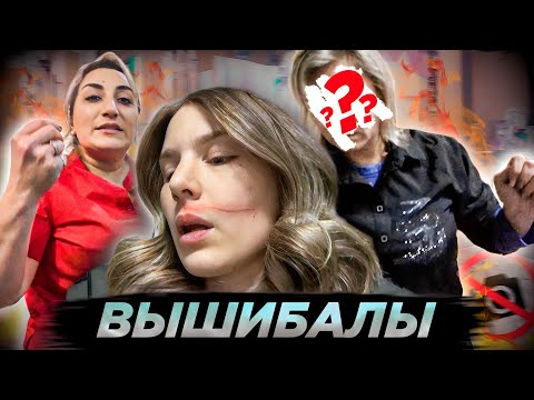 Видео: САМЫЙ ЖЕСТОКИЙ И ТУХЛЫЙ ТРЕШ-САЛОН 🤮 / МНЕ ПОРАНИЛИ ЛИЦО! / Треш-обзор салона красоты в Москве