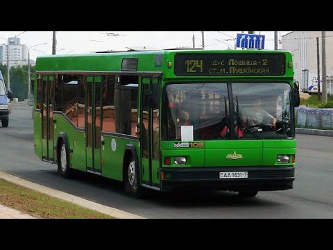 Видео: ИНФОРМАТОР автобусного маршрута №124 г. Минска (голос Эдуарда Данченко)