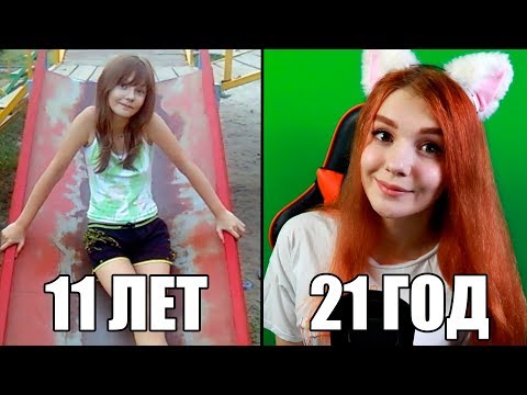 Видео: РЕАКЦИЯ НА МОИ ДЕТСКИЕ ФОТО