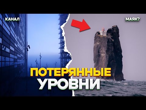 Видео: Самые ПОТЕРЯННЫЕ И РЕДКИЕ уровни Бэкрумс, куда НЕЛЬЗЯ ЗАХОДИТЬ вообще никому!