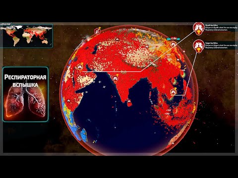 Видео: БОЛЕЗНЬ УНИЧТОЖАЕТ ВЕСЬ МИР! Extinction Day
