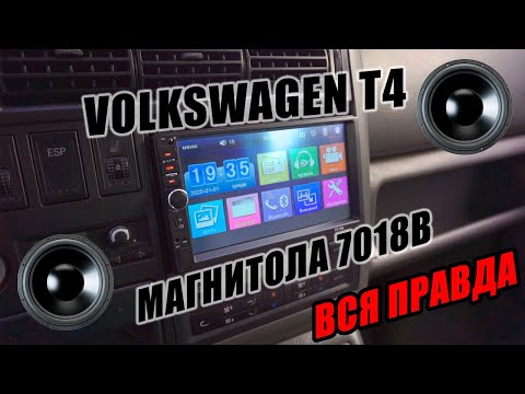 Видео: Магнитола 7018B для VW T4 Установка 7018B на Фольсваген Т4