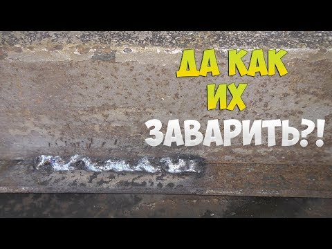 Видео: КАК НАЧИНАЮЩЕМУ СВАРЩИКУ ЗАВАРИТЬ САМЫЕ КОВАРНЫЕ ШВЫ?!