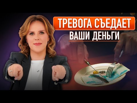 Видео: Методы снижения тревожности: в трейдинге и в жизни